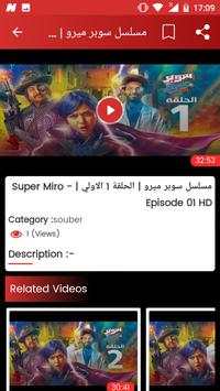 مسلسل سوبر ميرو 2019- Super Miro Series 3 تصوير الشاشة