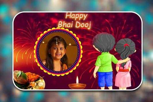 Bhai Dooj Photo Frames 2 تصوير الشاشة