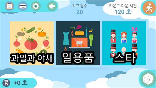 추측 screenshot 1