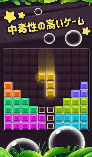 クラシックブロックパズルゲーム1010：無料の猫ポップゲーム screenshot 10