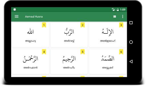 Asmaul Husna скриншот 4