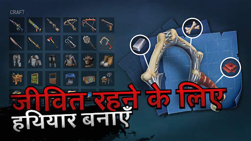 बेड़ा अस्तित्व - सागर खानाबदोश स्क्रीनशॉट 6