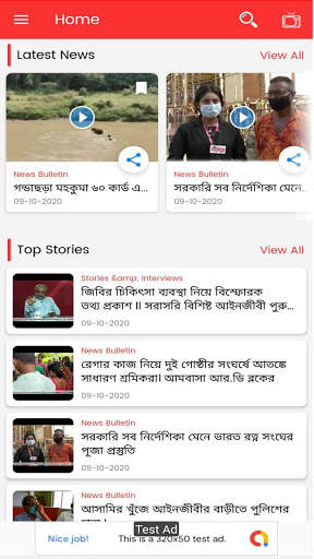 Social Bangla - Latest Bangla News & Videos App screenshot 4