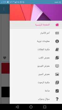 IMA 4 تصوير الشاشة