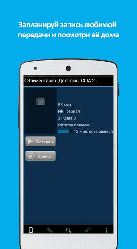 Multiscreen screenshot 5