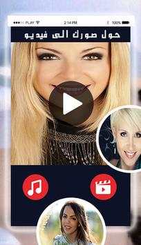Music Video Maker with song and effects screenshot 1