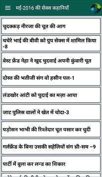 Kamvasna : Hindi Sex Stories screenshot 2