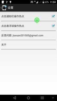 Mobile WiFi Hotspot Pro screenshot 3