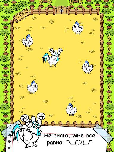 Chicken Evolution: Цыплята скриншот 6