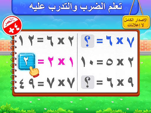 ألعاب الضرب باللغة العربية 9 تصوير الشاشة