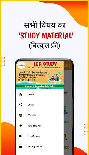 12th Arts Model Paper, 12th Objective Questions screenshot 5