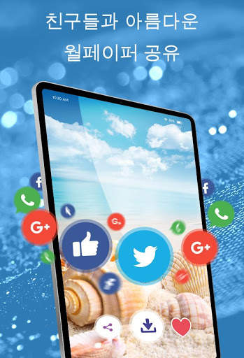 배경 화면-껍질 screenshot 10