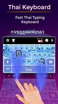 Thai keyboard скриншот 1
