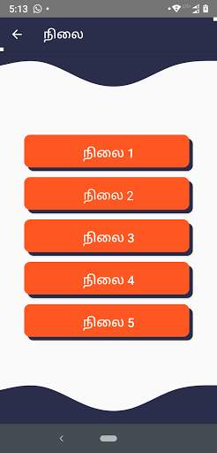 Tamil Word Game screenshot 4