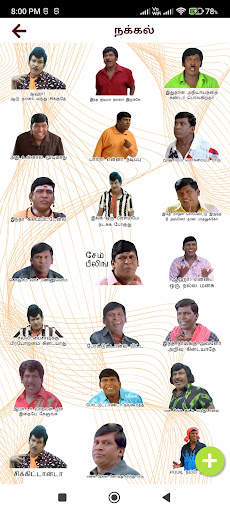 WAStickers for tamil vadivelu screenshot 5
