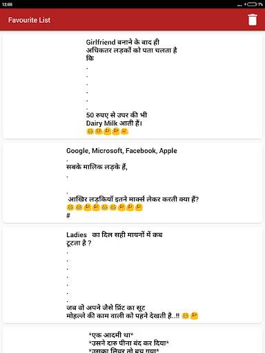 आज का घंटा ज्ञान चुटकुले Funny Hindi Jokes & SMS 11 تصوير الشاشة