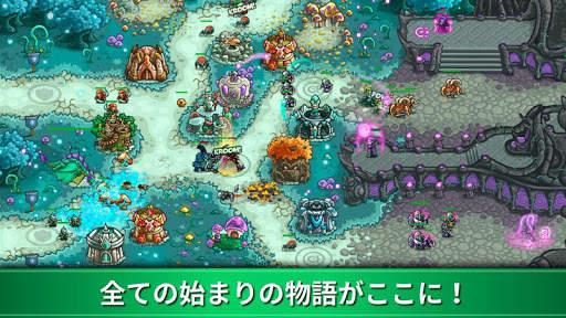 Kingdom Rush Origins:タワーディフェンス screenshot 6