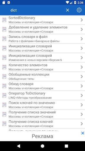 C# Code скриншот 7