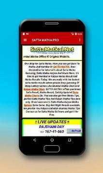 Satta Satta matka screenshot 1