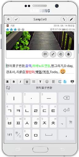 Amazing Note (어메이징노트) screenshot 3