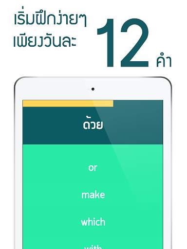 ศัพท์อังกฤษ 1,000 คำ screenshot 10
