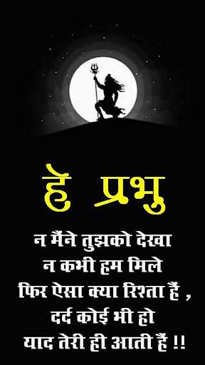 Mahakal status and photos screenshot 3