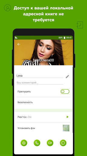 Crypviser Secure Messenger скриншот 8