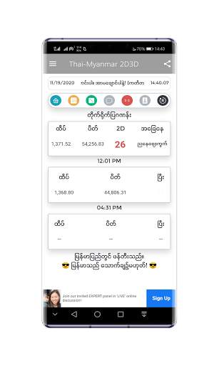 2D 3D ၂လုံး ၃လုံး Thai Myanmar 2D 3D Live (2021) screenshot 1