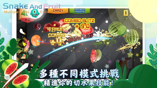 蛇蛇與水果-多種遊戲合集 screenshot 5