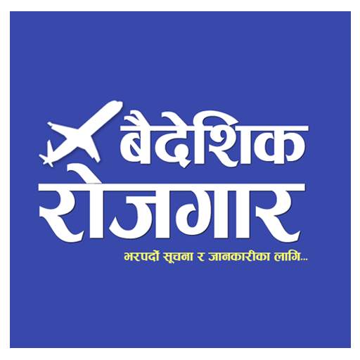 Baideshik Rojgar 3.0.23