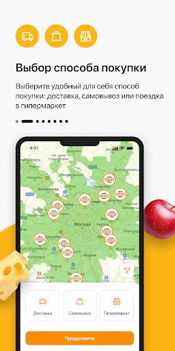 Globus — гипермаркеты «Глобус» screenshot 2