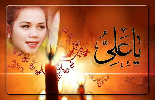 Happy Muharram Photo Frames screenshot 5