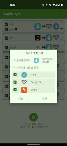Health Sync screenshot 3