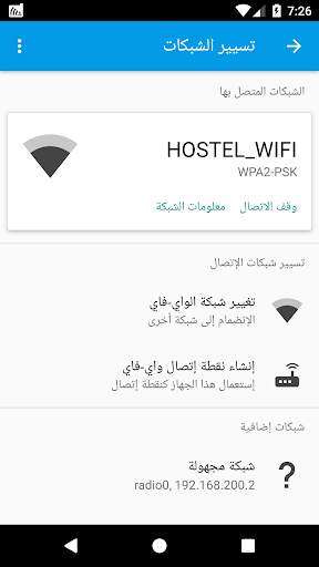 Talkie - Wi-Fi Calling, Chats, File Sharing 4 تصوير الشاشة