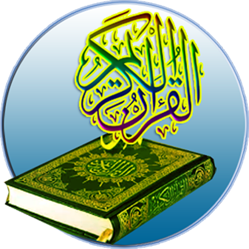 Alquran 3kids Reciters أيقونة