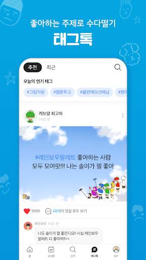 만화경 - 요일별 웹툰, 온라인 만화책방 screenshot 3