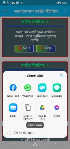 কষ্টের স্ট্যাটাস, koster sms bangla,Sad Bangla SMS screenshot 5