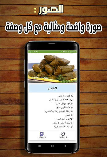 سلطات ومقبلات بدون نت  2021 6 تصوير الشاشة