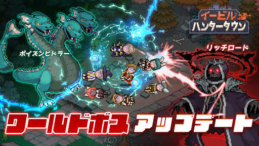 イービルハンタータウン screenshot 1