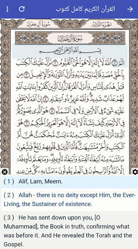ayatul kursi screenshot 1