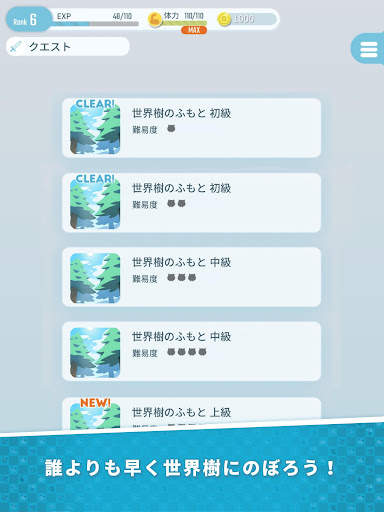 エグリプト screenshot 10