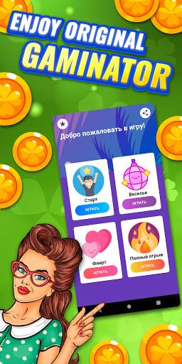 Hot Play - никогда не screenshot 1