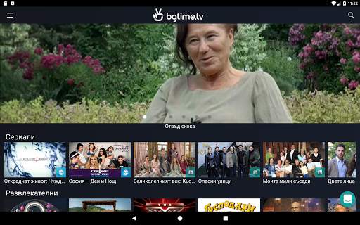 bgtime.tv (изисква абонамент) screenshot 9