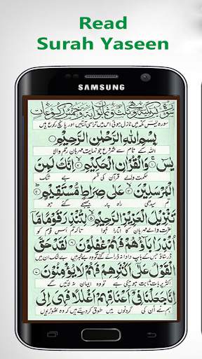 Surah Yaseen Offline Audio & Read - 2019 screenshot 6