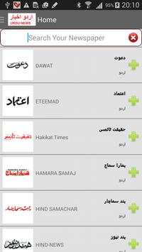 Urdu Newspaper(اردو اخبار) screenshot 2