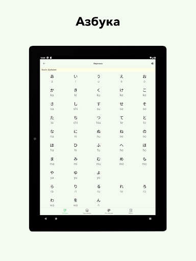 Simple Kana screenshot 12