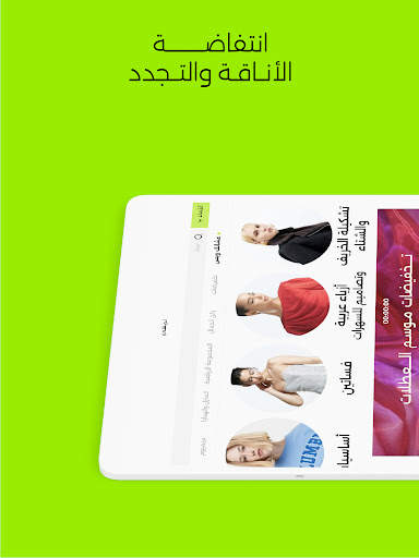 موضة ترتقي بك - NAMSHI 8 تصوير الشاشة