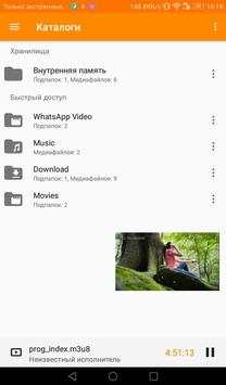 Телевизор скриншот 3