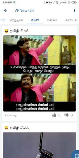 VPNews24 - Tamil News, Cricket screenshot 6