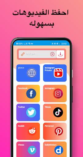 تنزيل فيديوهات screenshot 1